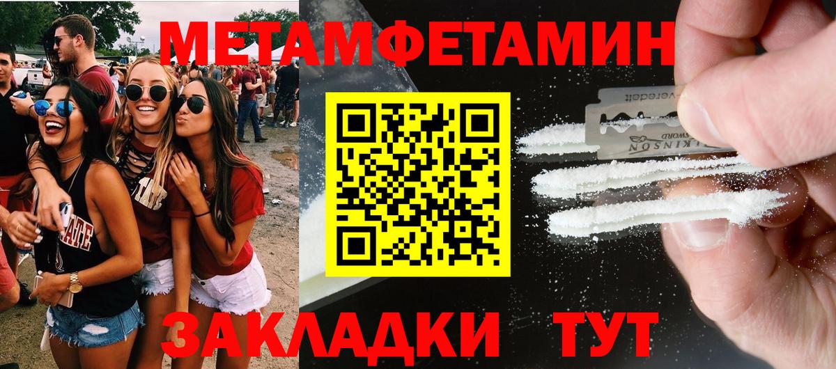 Амфетамин Розовый Бахчисарай