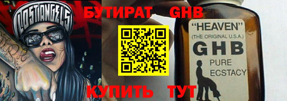 Бутират буратино  Вход с VPN  Бутират  Бахчисарай 