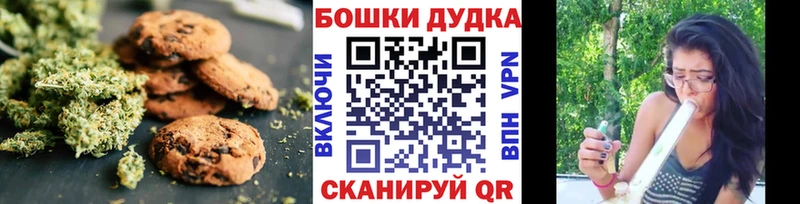 Canna-Cookies марихуана  где найти   Бахчисарай 