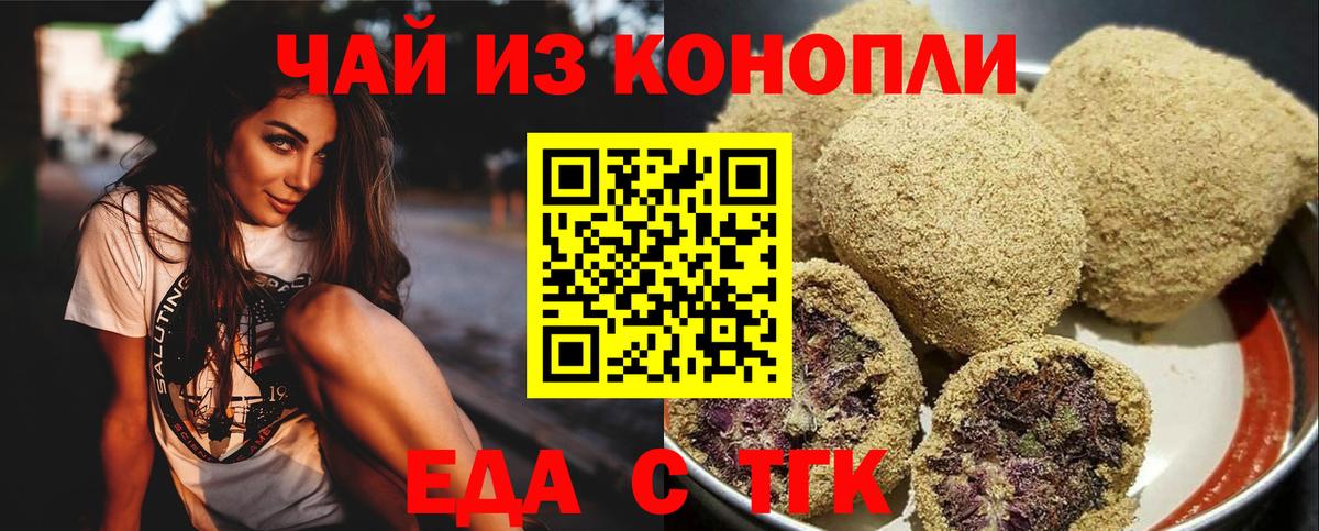 Canna-Cookies конопля  Вход с VPN  Бахчисарай 