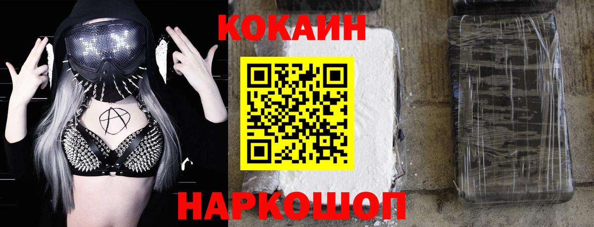 КОКАИН Columbia Бахчисарай