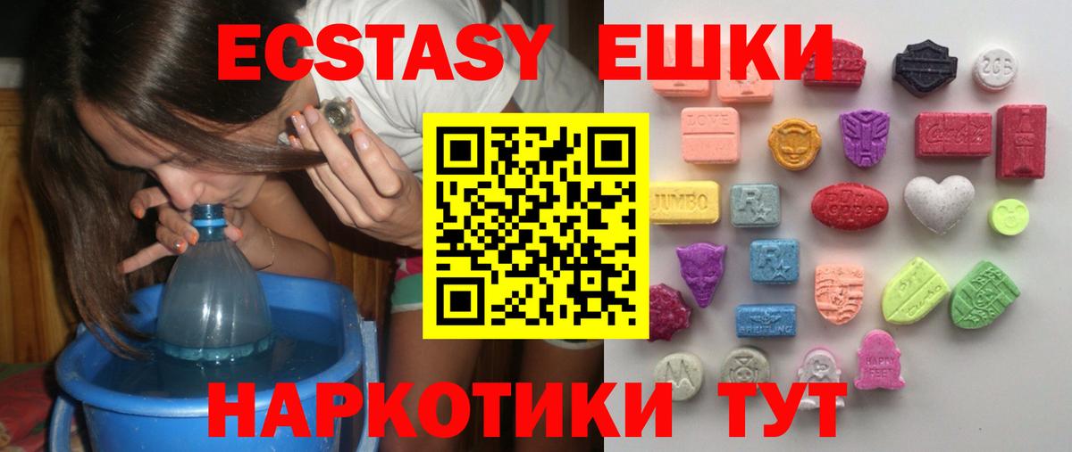 блэк спрут как зайти  Ecstasy круглые  Вход с VPN  Экстази  Бахчисарай  Ecstasy бентли 