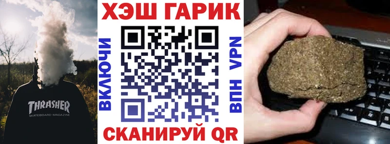 ГАШ VHQ где купить наркоту Бахчисарай