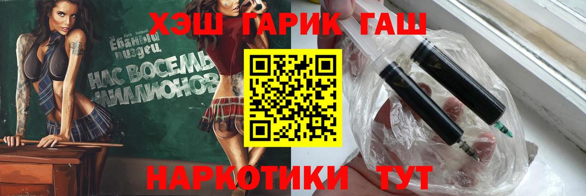 Бахчисарай  ГАШИШ гашик  Гашиш гашик  ГАШ  Вход с VPN 