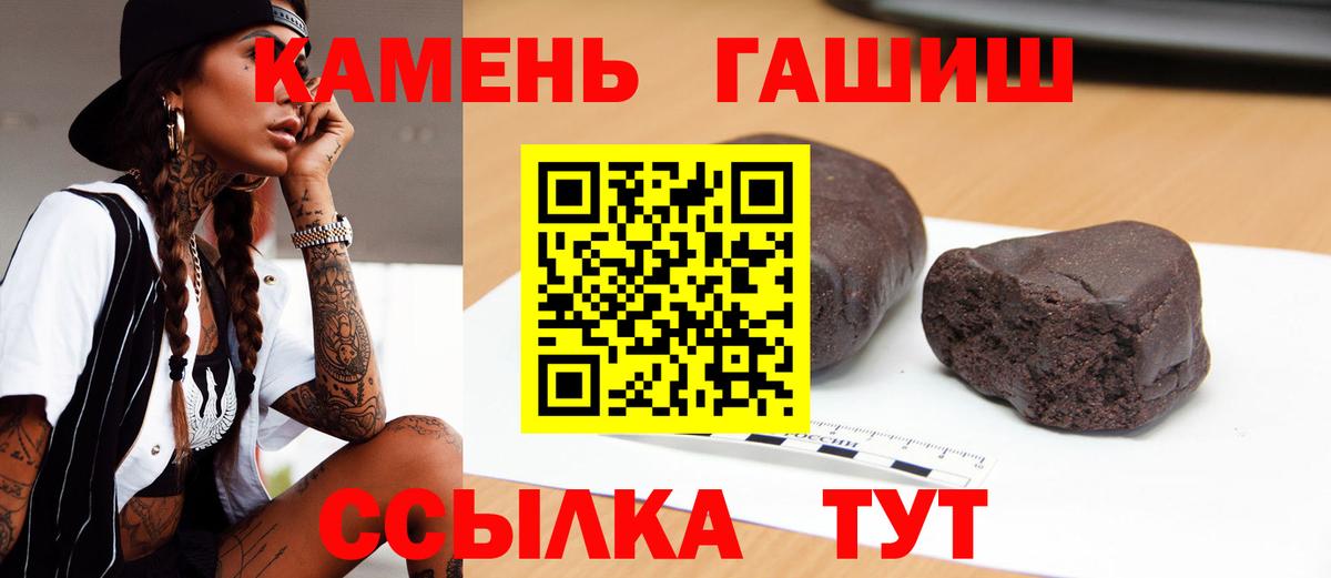 Гашиш hashish Бахчисарай