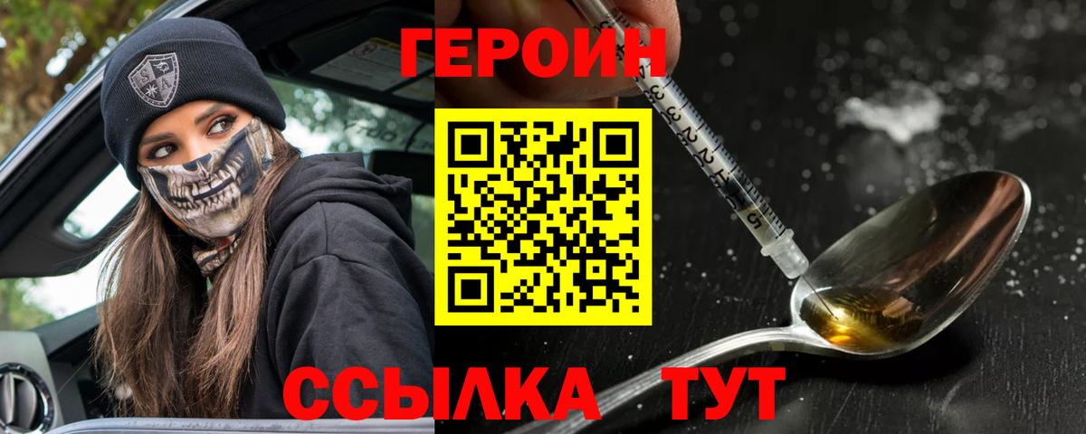 Героин Афган  ГЕРОИН  Бахчисарай  Вход с VPN 