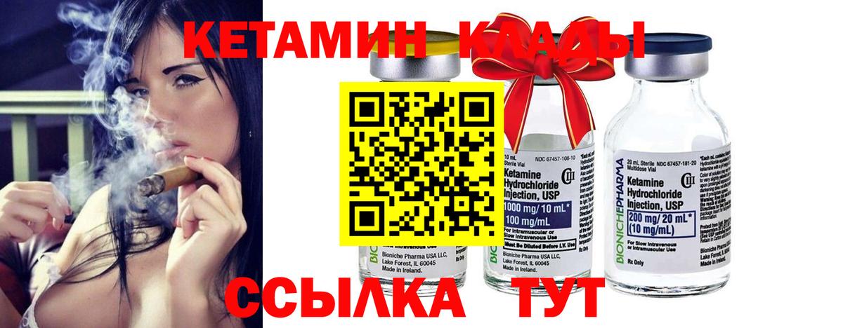 Кетамин ketamine Бахчисарай