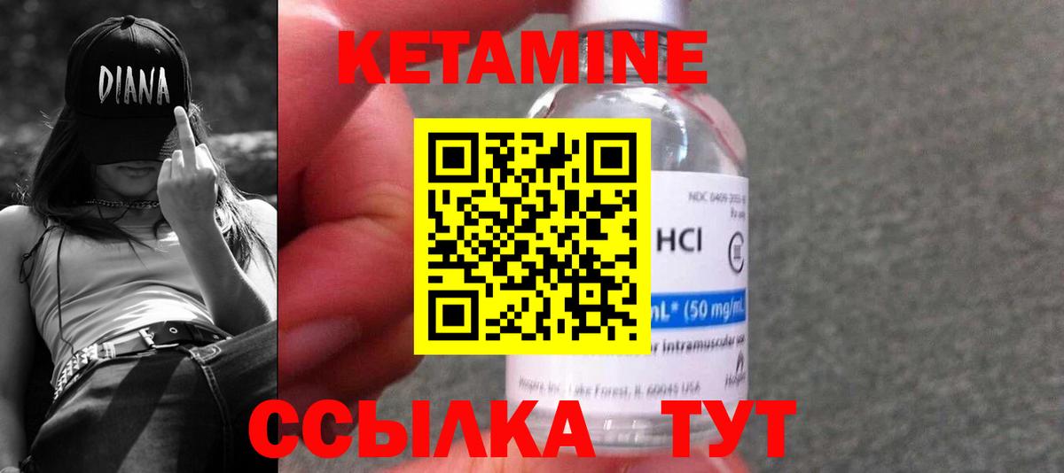 Бахчисарай  Кетамин ketamine  Вход с VPN 