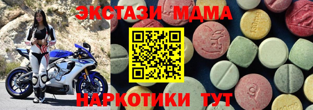 Бахчисарай  MDMA Molly  MDMA  Вход с VPN  MDMA Molly 