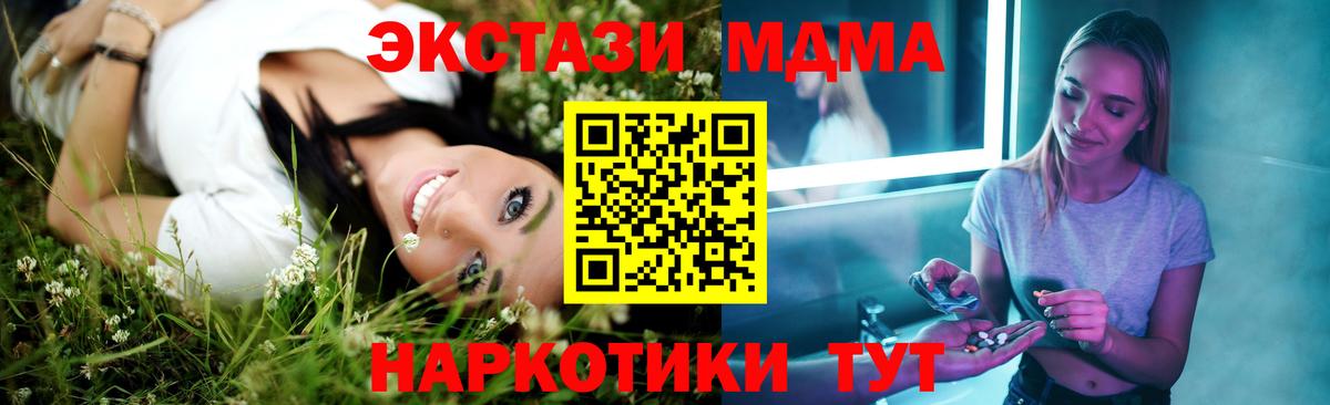 MDMA crystal Бахчисарай