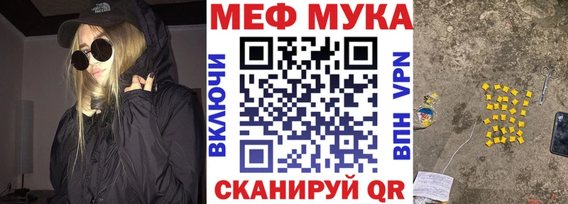 Мефедрон мука  купить закладку  Бахчисарай 
