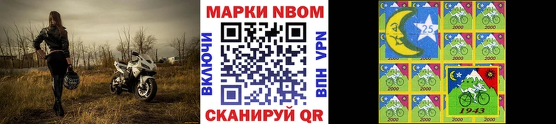 Марки N-bome 1,8мг  Бахчисарай 