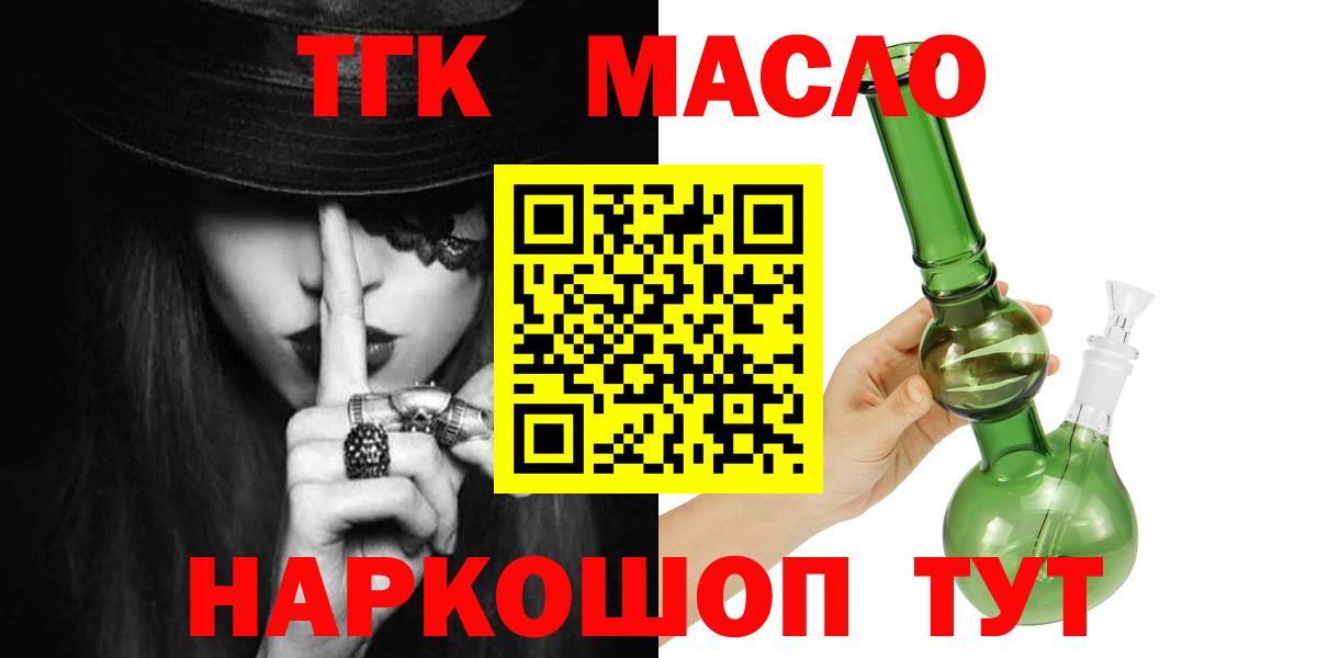 Бахчисарай  ТГК Wax  Вход с VPN 